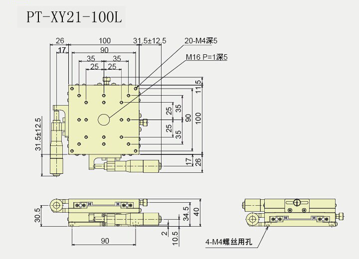 手動二維平移臺 兩軸XY軸位移臺PT-XY21-100C/100R/100L鋁型滑臺