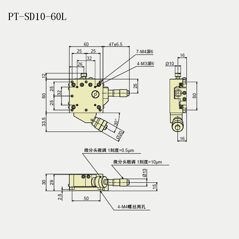 高分辨率單軸位移臺(tái)PT-SD10/30-60L/60R 可粗調(diào)微調(diào)手動(dòng)平移臺(tái)