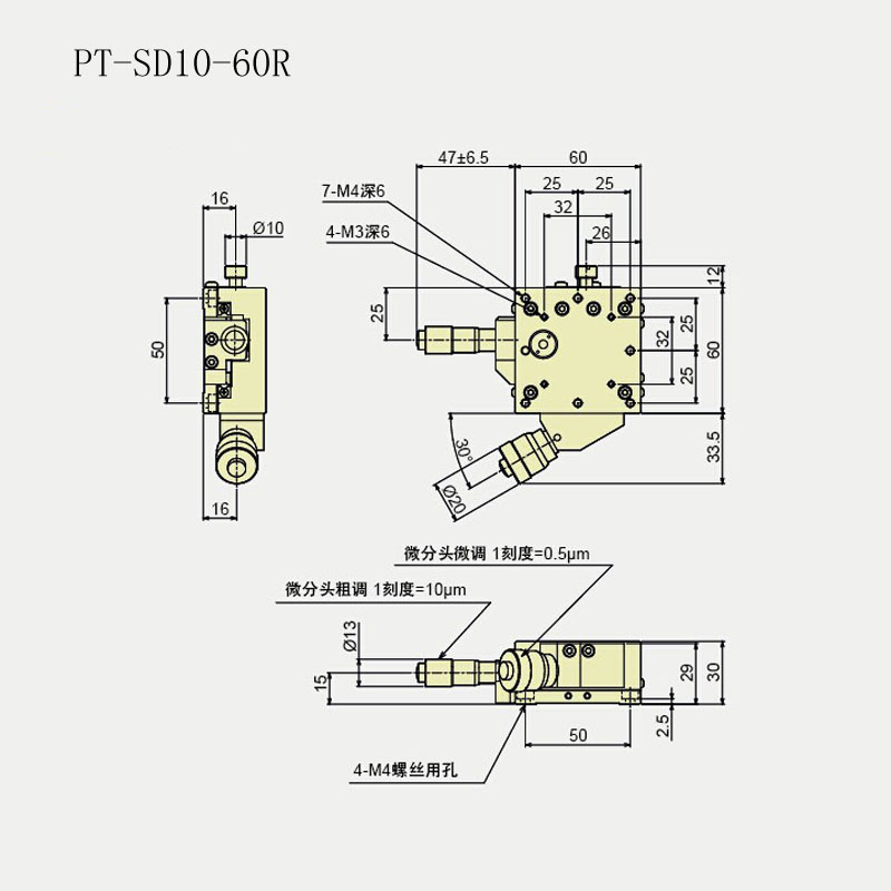 高分辨率單軸位移臺(tái)PT-SD10/30-60L/60R 可粗調(diào)微調(diào)手動(dòng)平移臺(tái)