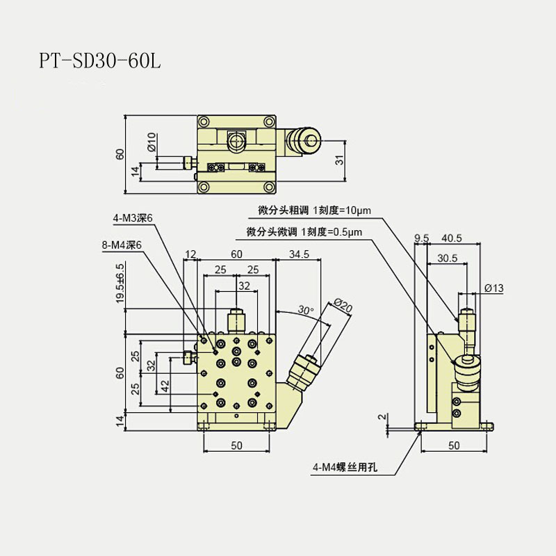 高分辨率單軸位移臺(tái)PT-SD10/30-60L/60R 可粗調(diào)微調(diào)手動(dòng)平移臺(tái)