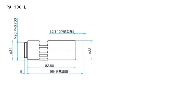 超長工作距離物鏡 明視野觀察用 無限遠PA-20-L-A