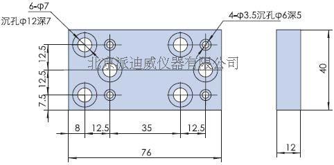 PB12底板 光學臺移動架 光學平臺滑動塊 連接板 固定板 固定塊