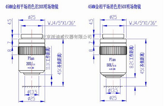 WD-6005 45MM金相明場(chǎng)物鏡 超高清晰 平場(chǎng)消色差物鏡