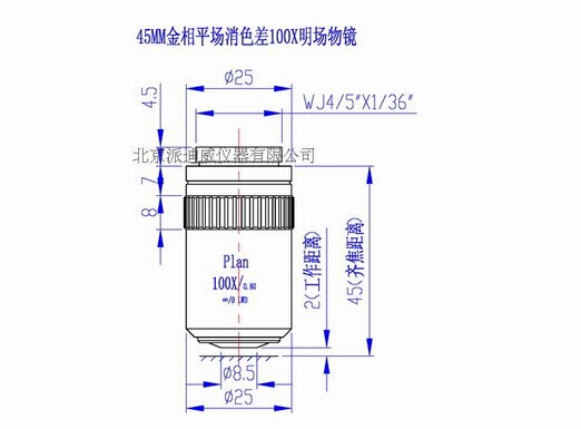 WD-6005 45MM金相明場(chǎng)物鏡 超高清晰 平場(chǎng)消色差物鏡