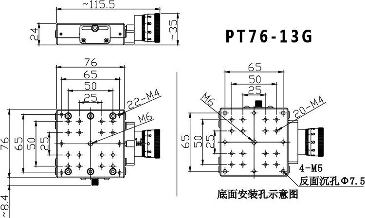 PT60-13G測(cè)微鼓調(diào)節(jié)平移臺(tái)位移臺(tái)X軸移動(dòng)平臺(tái)