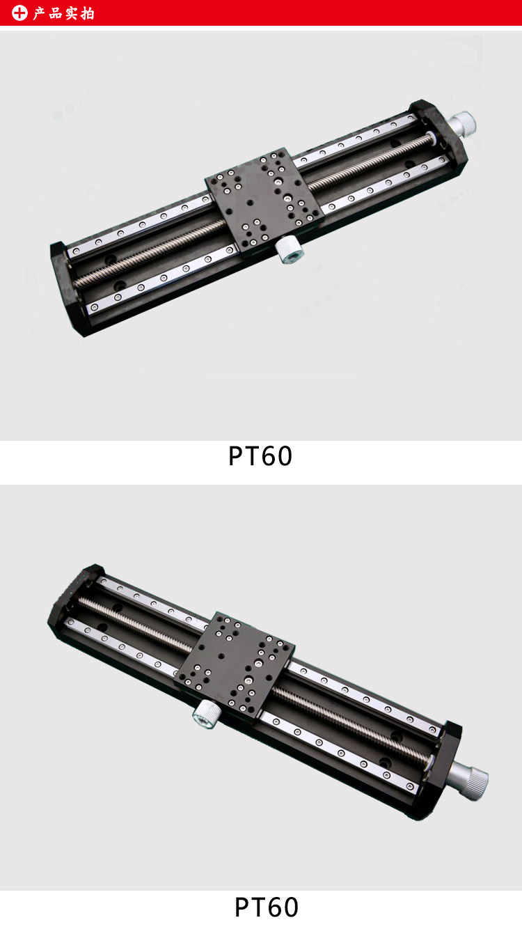 PT60-145大導(dǎo)程長行程手動滑臺直線導(dǎo)軌不銹鋼T型絲桿可鎖死滑塊拖板