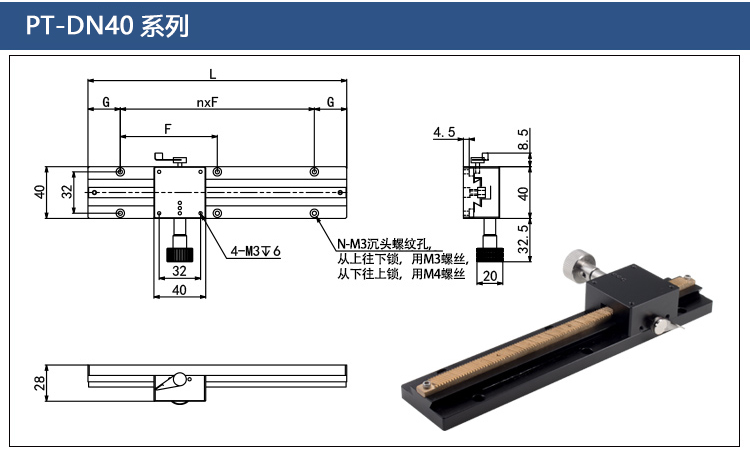 PT-DN25長(zhǎng)行程燕尾槽齒輪齒條滑臺(tái) 手動(dòng)平移臺(tái) 精密位移微調(diào)架