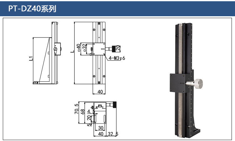 PT-DN25長(zhǎng)行程燕尾槽齒輪齒條滑臺(tái) 手動(dòng)平移臺(tái) 精密位移微調(diào)架