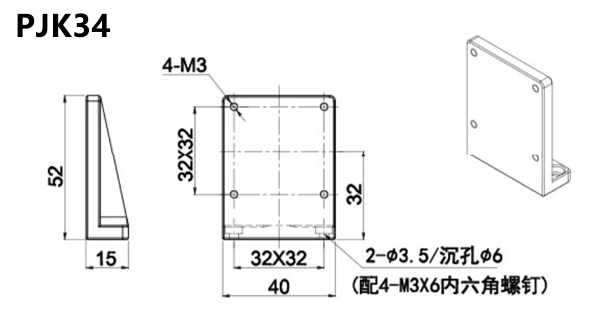 PJK34直角固定塊轉(zhuǎn)接件連接塊直角底座