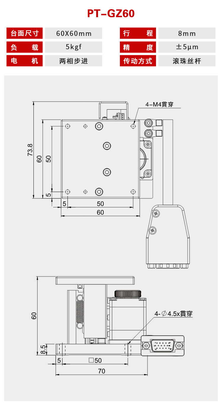 精密微調(diào)電動升降臺 不銹鋼實驗位移滑臺 高度調(diào)整臺 PT-GZ40