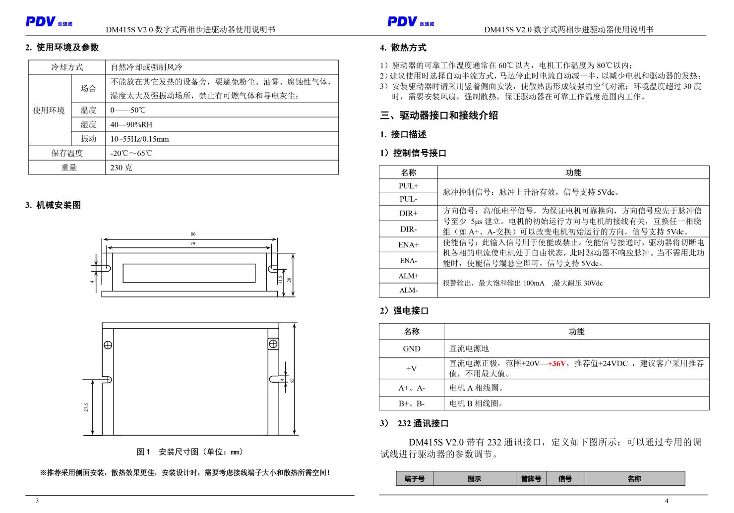 DM415S/DM542S型數(shù)字式兩相步進(jìn)電機(jī)驅(qū)動(dòng)器 驅(qū)動(dòng)卡 可配用各式電動(dòng)平臺(tái)