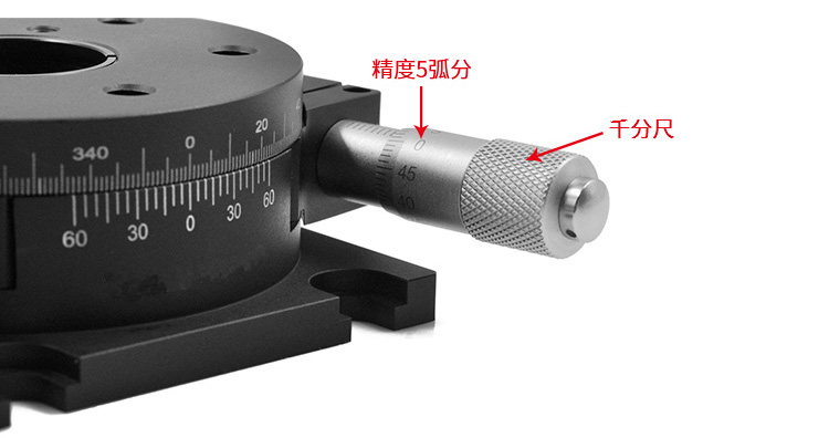 360度手動(dòng)旋轉(zhuǎn)臺(tái)R軸微調(diào)移動(dòng)平臺(tái)光學(xué)實(shí)驗(yàn)配件 PT-SD81