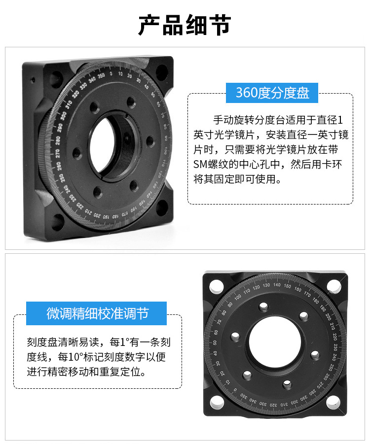 手動旋轉鏡架360度分度臺光學實驗室透鏡調整架 PT-SD92