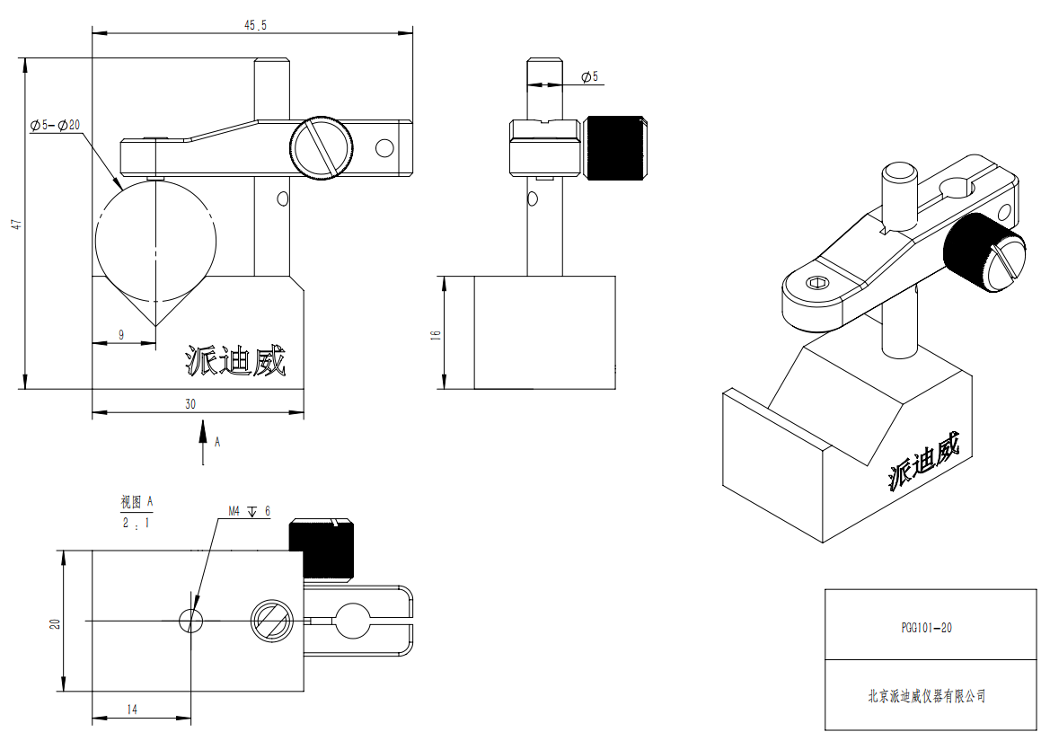 PGG系列V型固定架