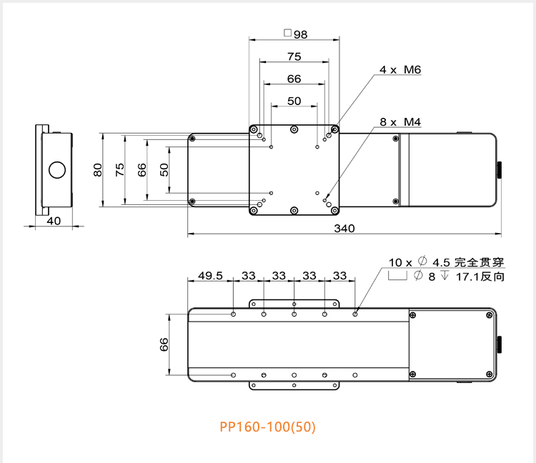 PP160系列電動(dòng)平移臺(tái)高強(qiáng)度航空鋁材位移滑臺(tái)