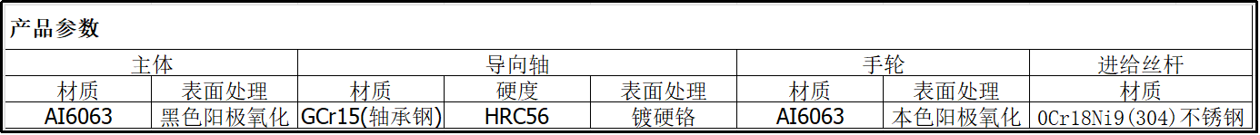 派迪威PT80手動(dòng)平移臺(tái) 滑臺(tái) 位移臺(tái) 升降臺(tái) 進(jìn)給絲桿滑臺(tái)