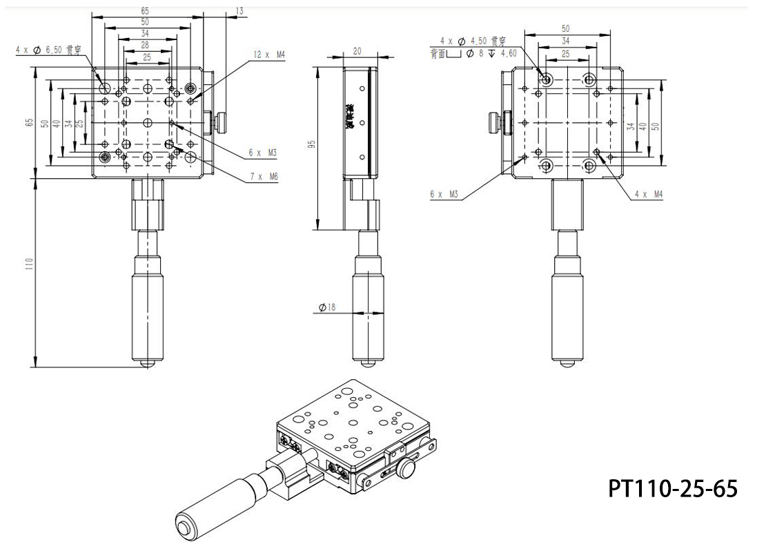 PT110-25-65精密型手動平移臺 工作滑臺 中央驅(qū)動位移臺 行程25mm