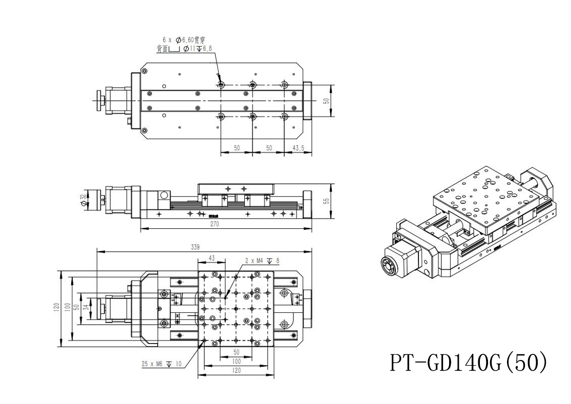 PT-GD140G 高精度電動(dòng)平移臺(tái) X軸位移臺(tái) 位移臺(tái) 平移臺(tái) 平臺(tái) 滑臺(tái)