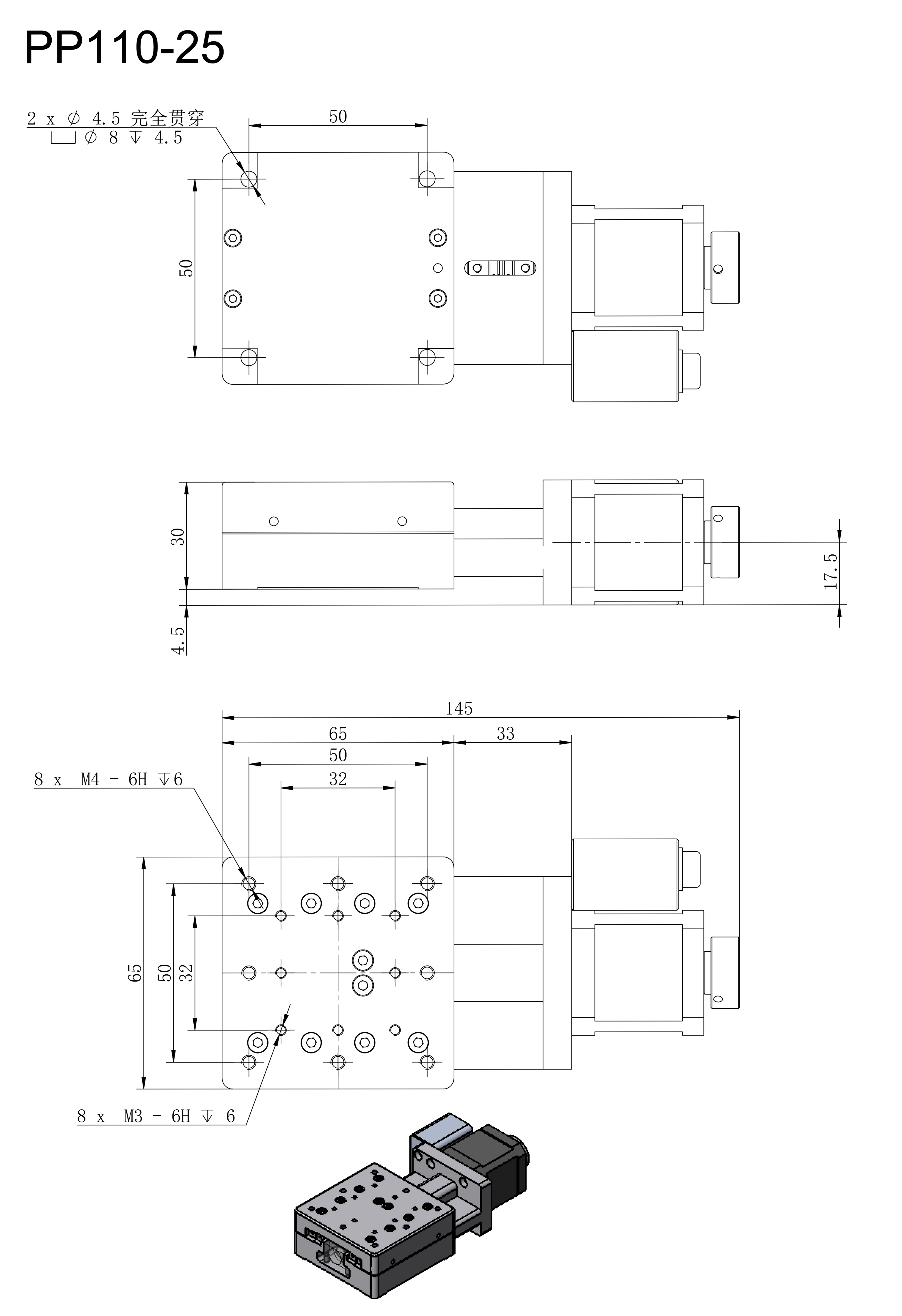 PP110-20 電動(dòng)平移臺(tái) X軸電動(dòng)移動(dòng)滑臺(tái) 臺(tái)面60*60 行程±10