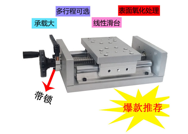 PT110直線滑臺(tái)XYZ滑臺(tái)導(dǎo)軌滾珠桿手輪手搖鋁托軌鋁合金