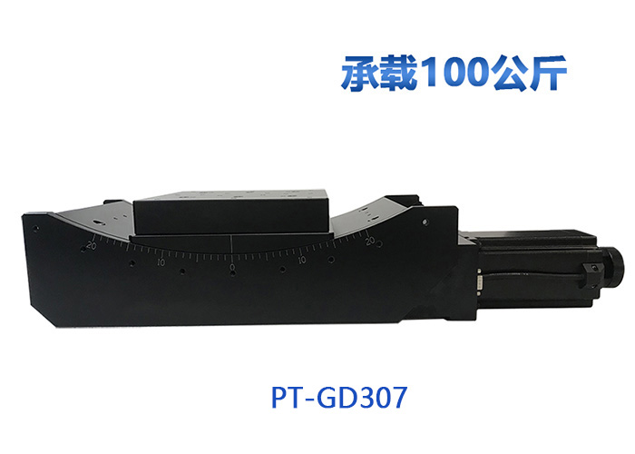 PT-GD307 電動(dòng)角位臺(tái) 角度調(diào)節(jié)臺(tái) 傾斜調(diào)整臺(tái) ±20度調(diào)節(jié)臺(tái)承載100公斤