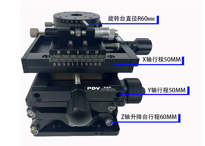 XYZR手動(dòng)四維調(diào)節(jié)臺(tái) 多維調(diào)整架 多方位調(diào)整臺(tái)