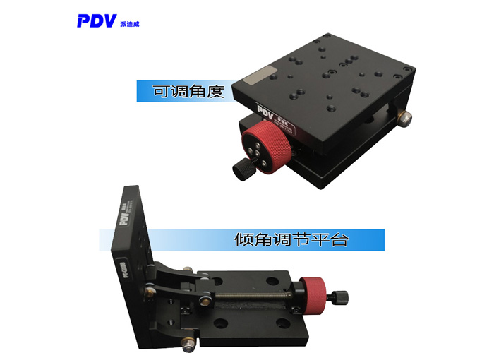 PT-QX08可調(diào)角度調(diào)節(jié)平臺傾角工作臺傾斜打孔基座