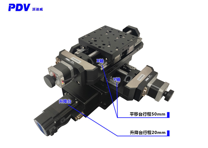 高精度電動平移臺 XYZ軸位移臺 滑臺PT-GD148+GD140（50）