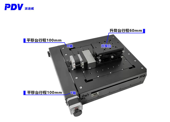 XYZ電動(dòng)三維組合臺(tái)高精度電動(dòng)整體組位移臺(tái)電動(dòng)升降滑臺(tái)