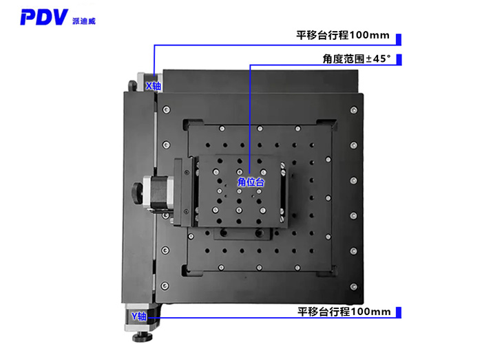 電動(dòng)三維組合臺(tái)精密整體組合臺(tái)高精度角位臺(tái)平移位移臺(tái)