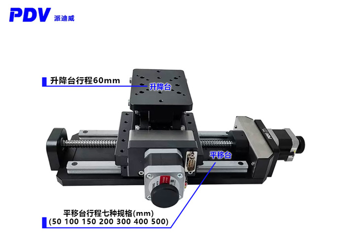 XZ二維電動(dòng)位移臺(tái)/高精度電動(dòng)平移臺(tái)/微型電動(dòng)升降臺(tái)滑臺(tái)