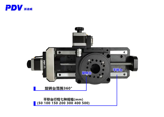 二維電動(dòng)位移臺(tái)/高精度電動(dòng)平移臺(tái)/電動(dòng)旋轉(zhuǎn)臺(tái)/角度轉(zhuǎn)臺(tái)