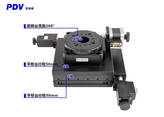 電動(dòng)三維臺(tái) XYR 三維位移臺(tái) 三維旋轉(zhuǎn)臺(tái)