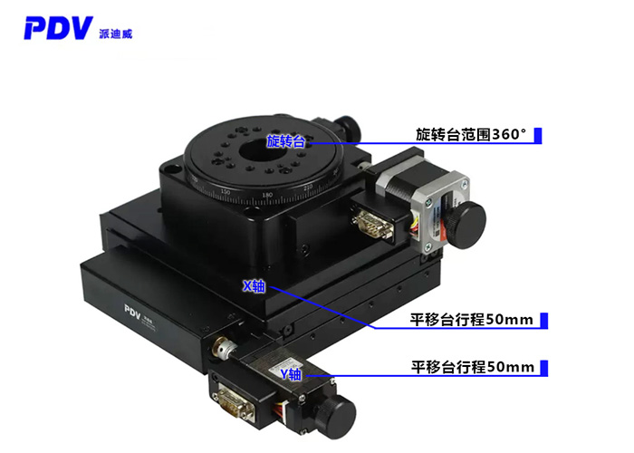 XYR精密型電動(dòng)平移臺(tái)旋轉(zhuǎn)臺(tái)360度轉(zhuǎn)臺(tái)XY平臺(tái)顯微平臺(tái)