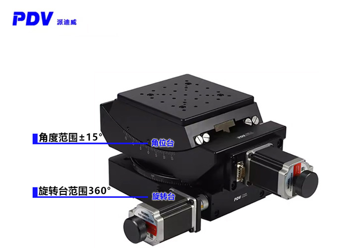 電動(dòng)旋轉(zhuǎn)臺(tái)角位臺(tái)組合使用精密型位移臺(tái)弧擺臺(tái)角度轉(zhuǎn)臺(tái)