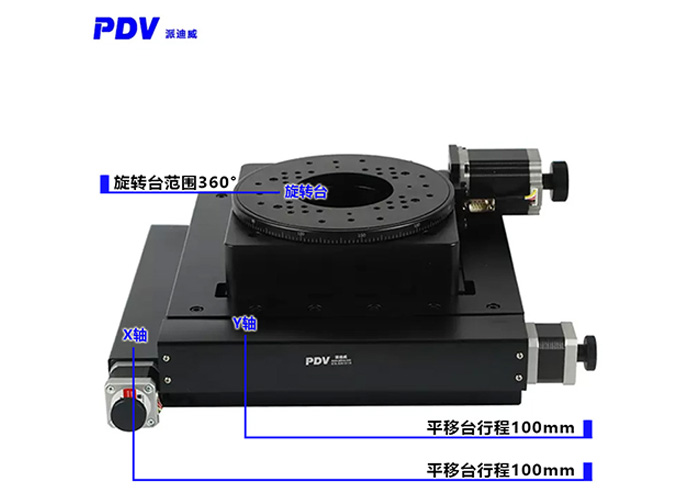 電動旋轉(zhuǎn)臺+電動角度臺XYR角位臺左右調(diào)整臺