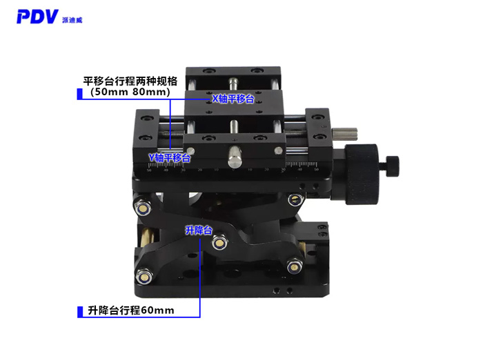 XYZ手動多維組合臺Z軸升降XY三維組合精密升降臺帶鎖緊
