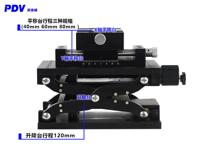 XYZ三維組合臺精密型位移臺升降臺剪刀式Z軸滑臺