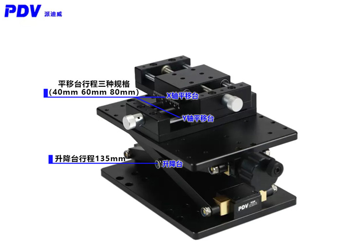 精密型手動多維組合臺三軸滑臺升降臺位移臺