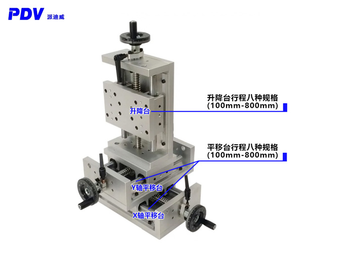 PT110系列滾珠絲桿滑臺手搖滑臺手動平移臺承載70KG